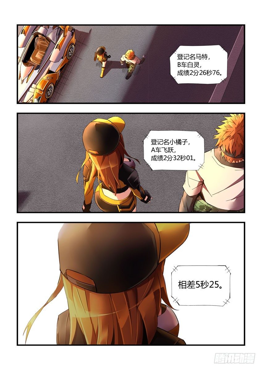 第二十章下/比赛结束-第40话