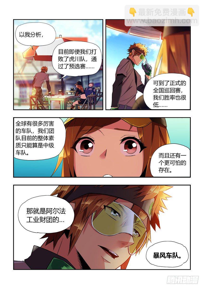 第二十一章下/结束-第42话