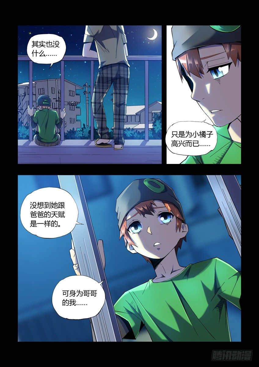 第二十二章下/曾经的小橘子-第44话