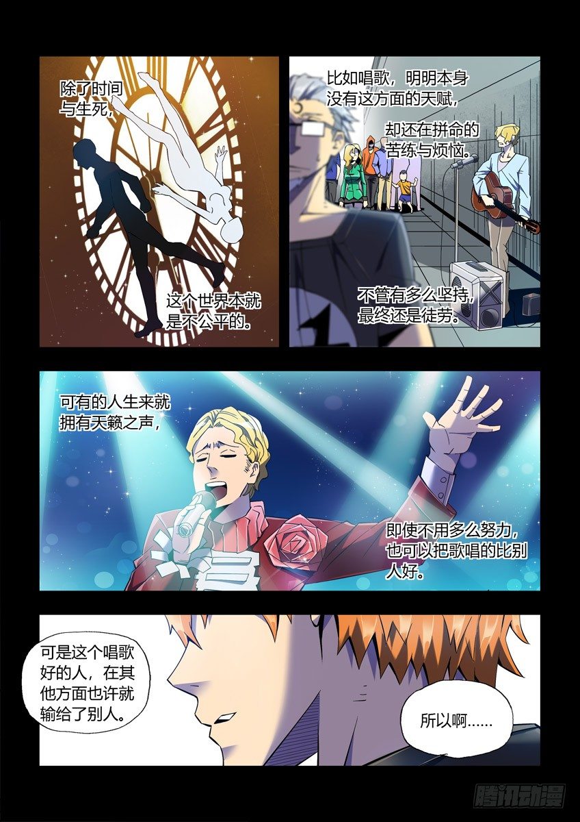 第二十二章下/曾经的小橘子-第44话