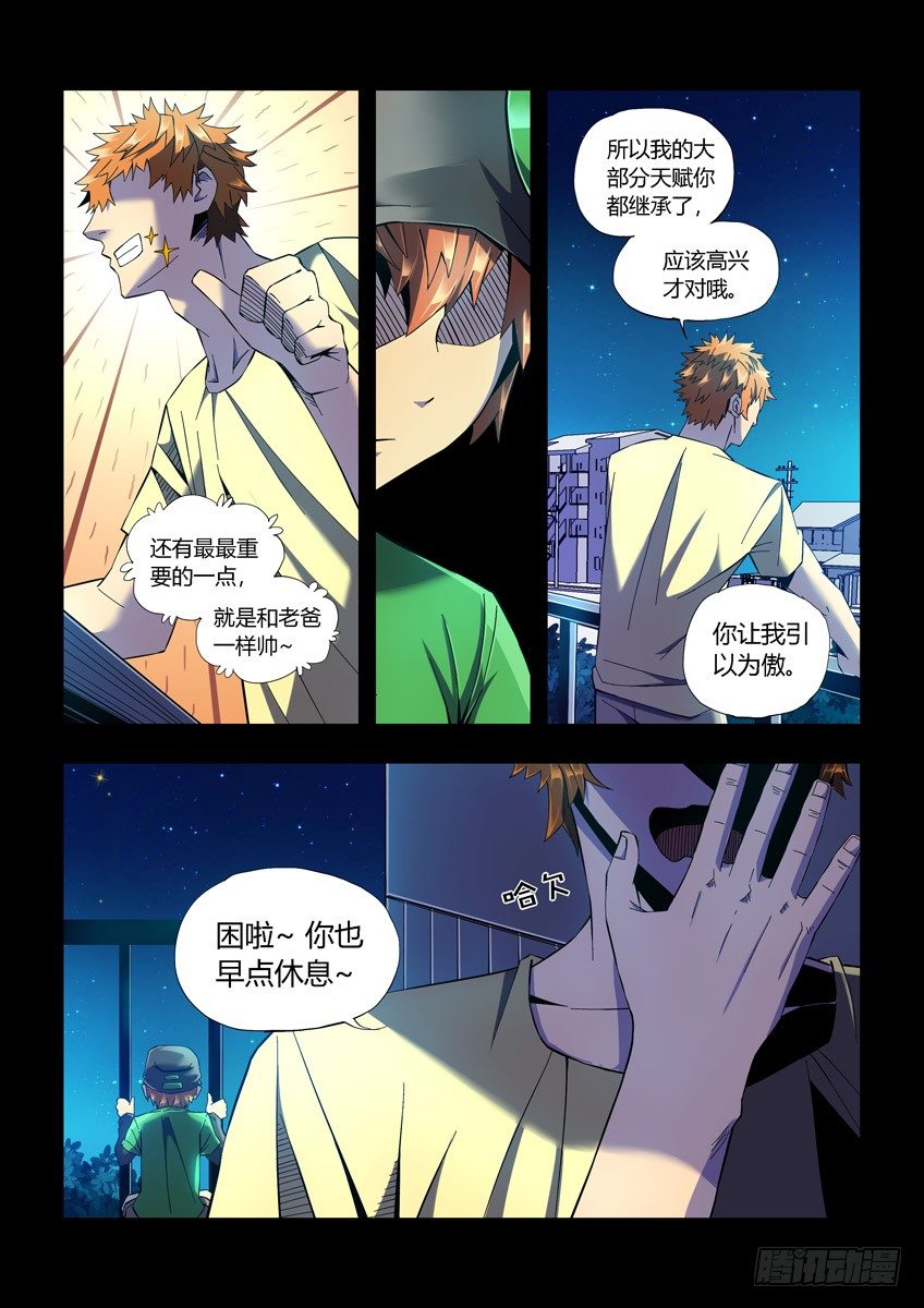 第二十二章下/曾经的小橘子-第44话