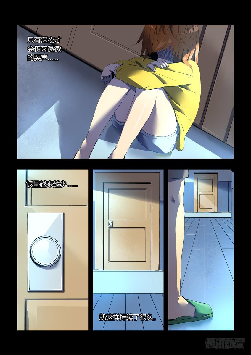 第二十三章下/心病-第46话