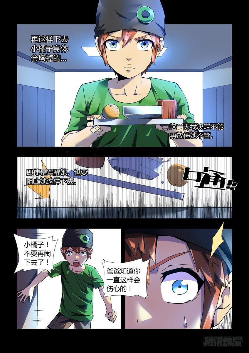 第二十三章下/心病-第46话