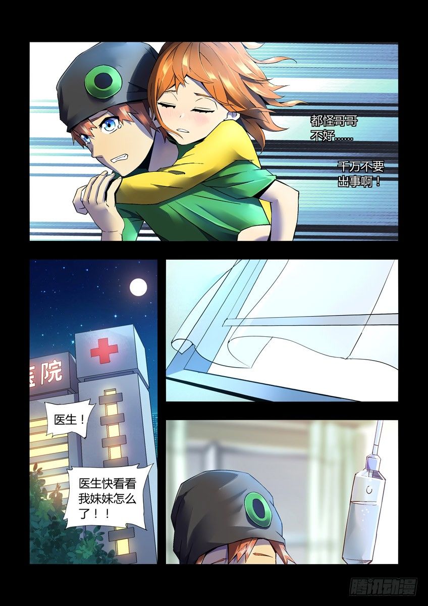 第二十三章下/心病-第46话