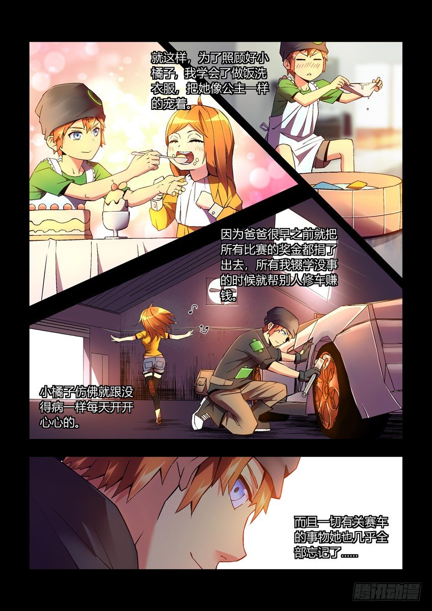 第二十四章下/新开始-第48话