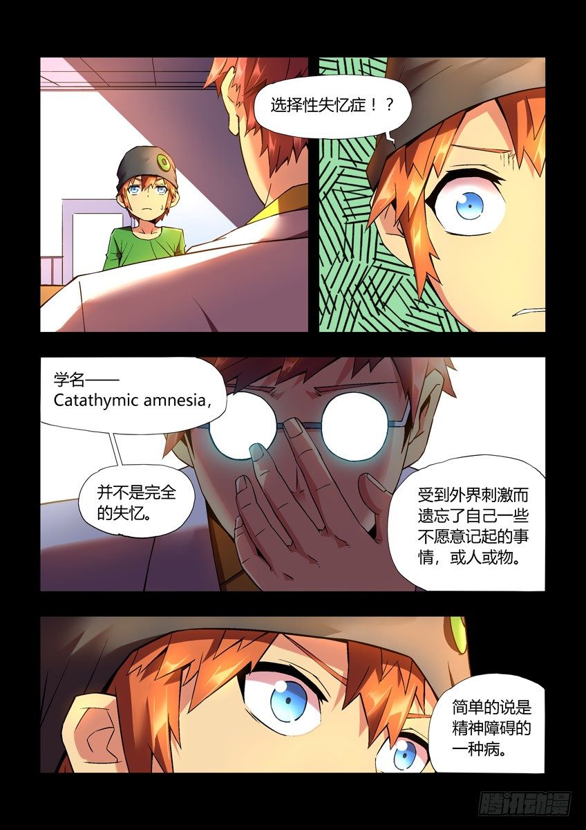 第二十四章下/新开始-第48话