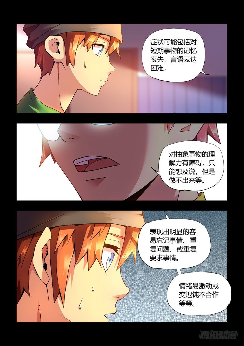 第二十四章下/新开始-第48话