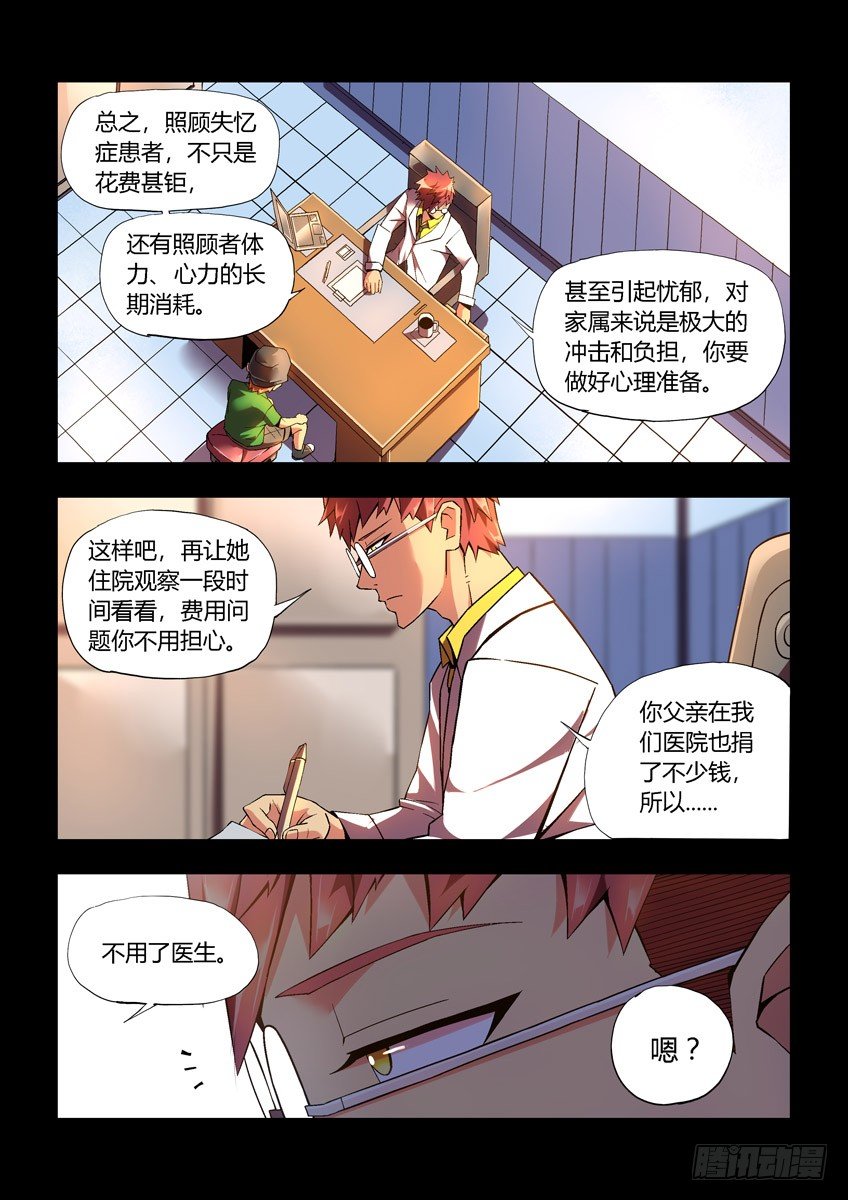 第二十四章下/新开始-第48话