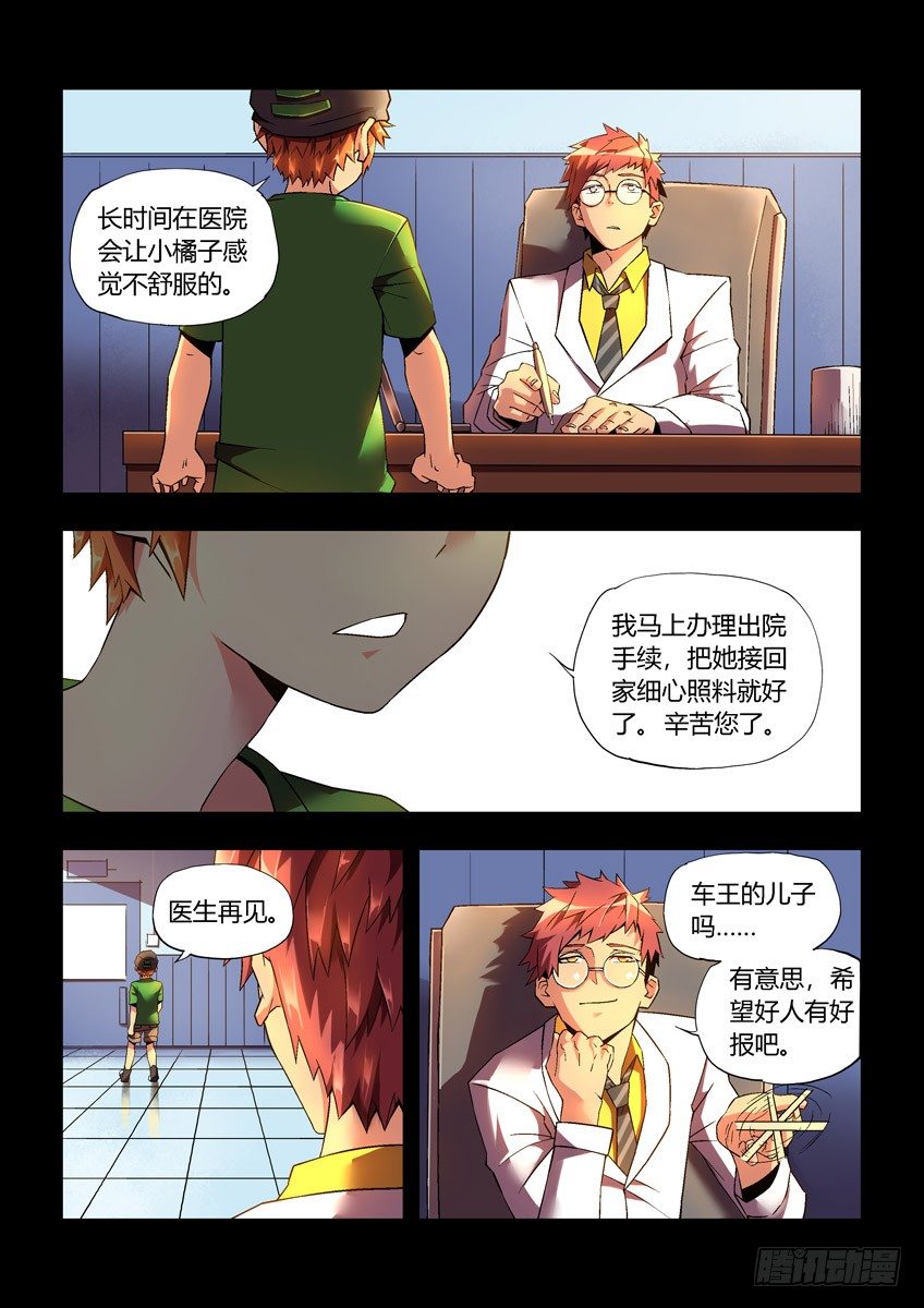 第二十四章下/新开始-第48话
