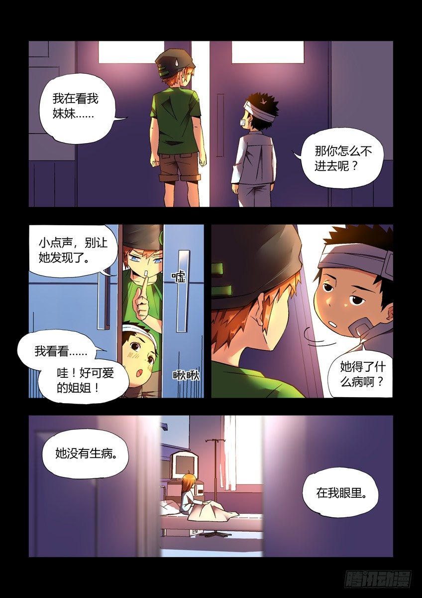 第二十四章下/新开始-第48话