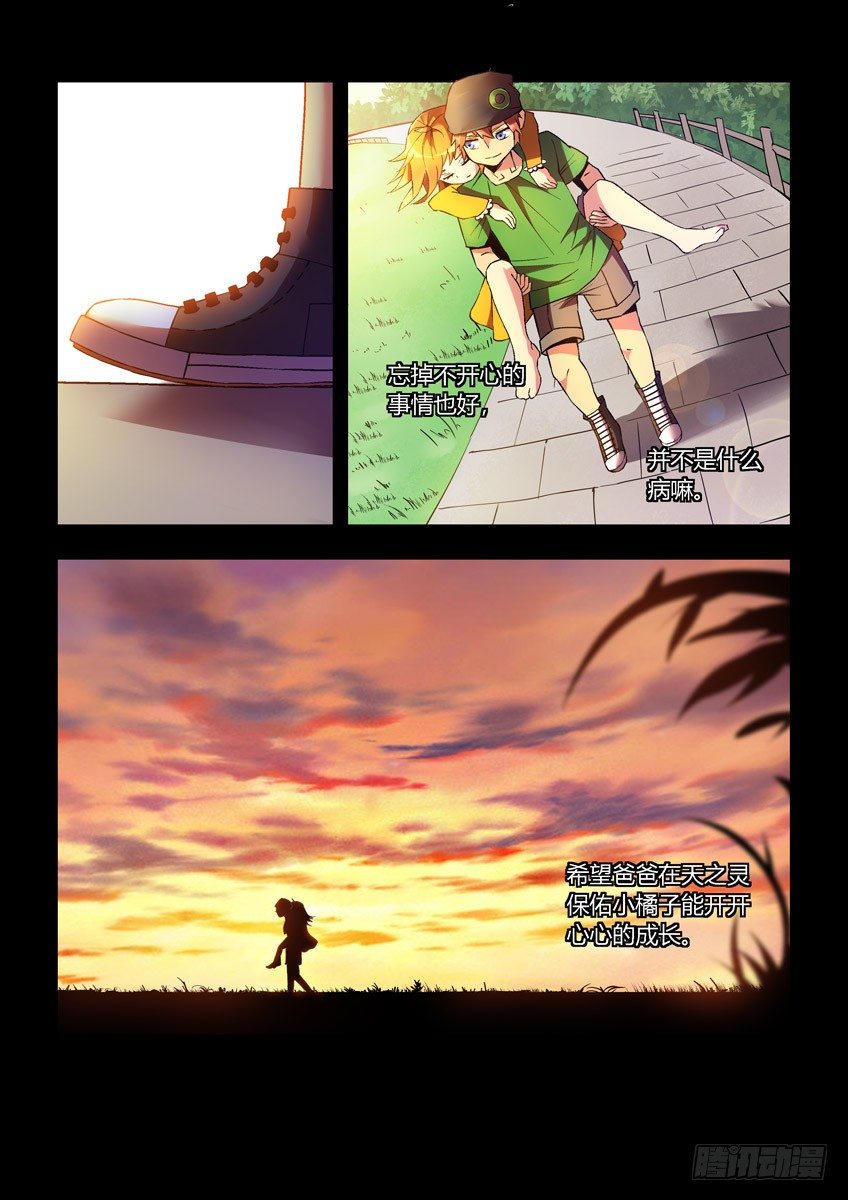 第二十四章下/新开始-第48话