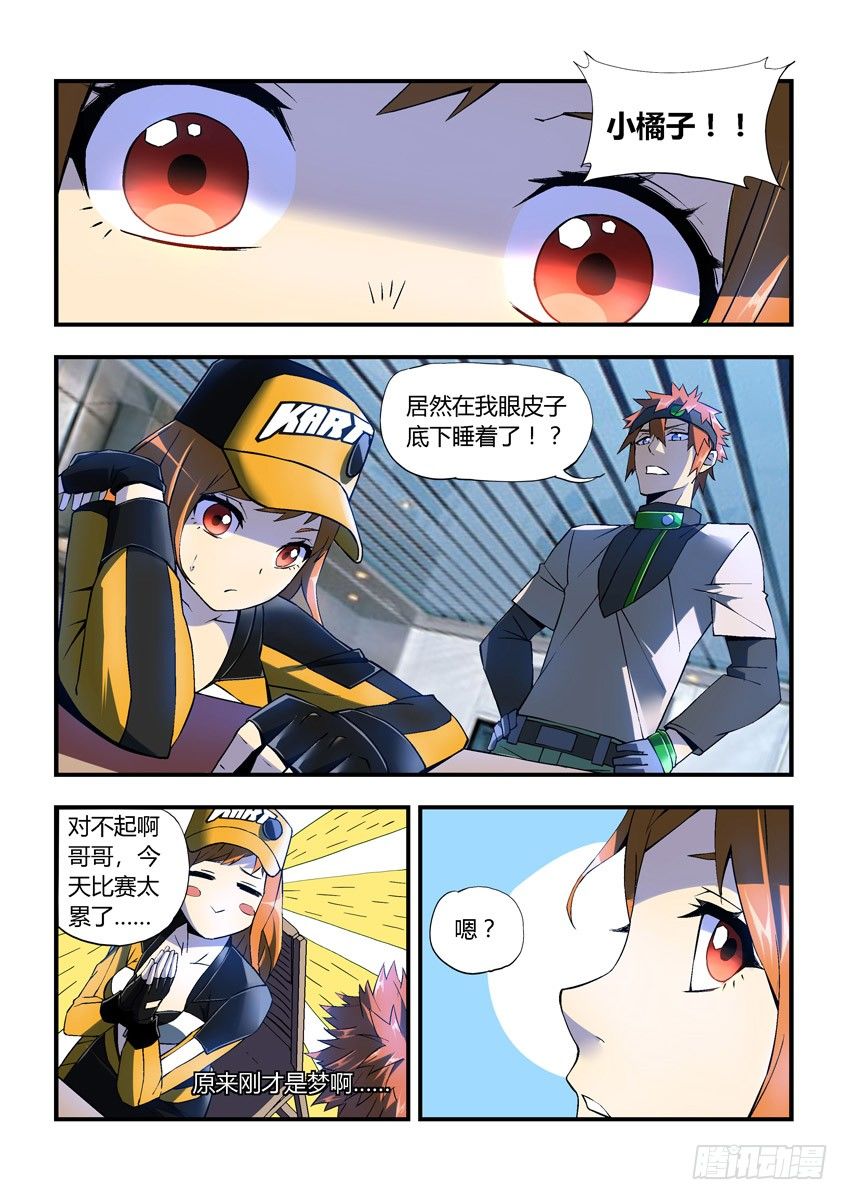 第二十五章下/随我造-第50话