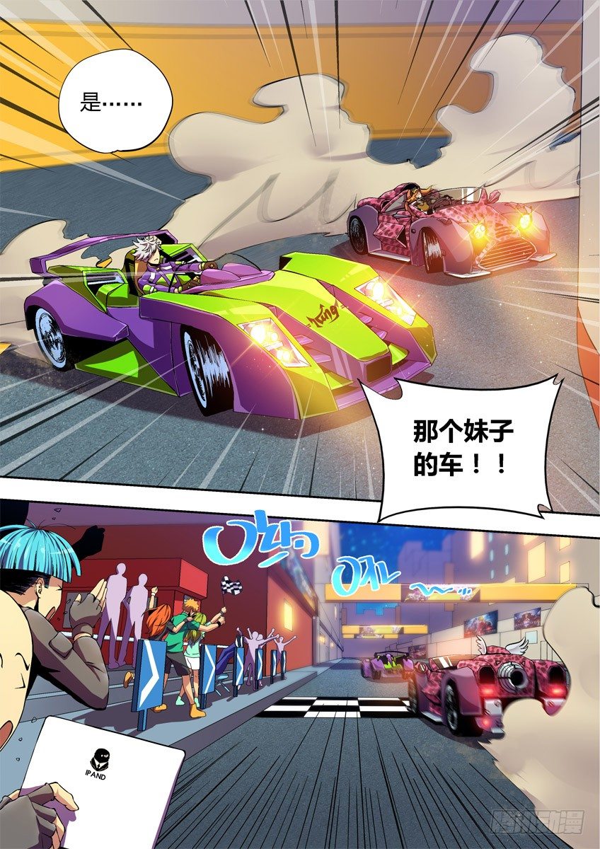第四章上/王之谜盾-第6话