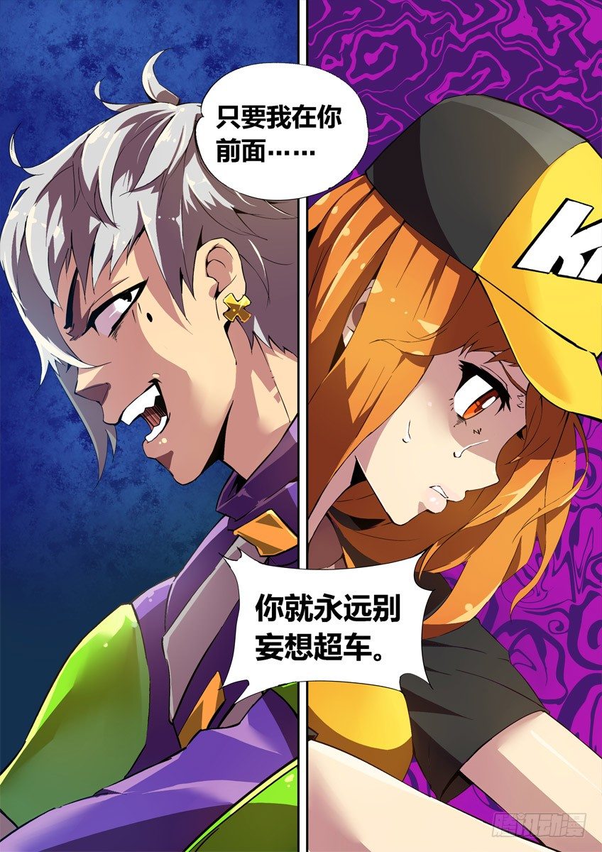 第四章上/王之谜盾-第6话