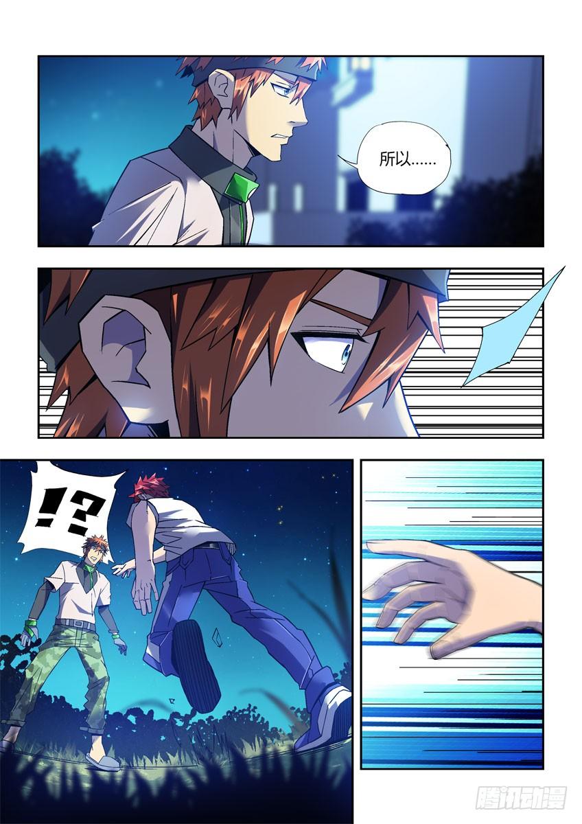 第二十七章上/秘密交换-第54话