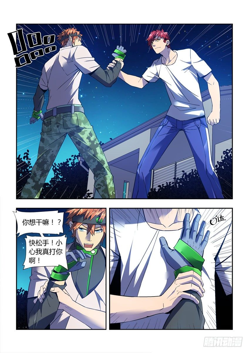 第二十七章上/秘密交换-第54话