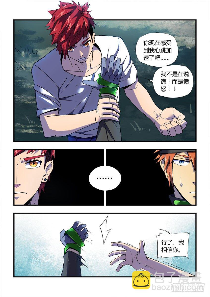 第二十七章上/秘密交换-第54话