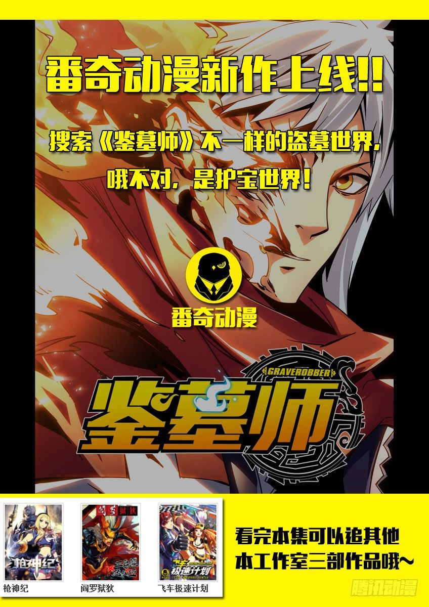 第二十八章上/新的敌人-第56话