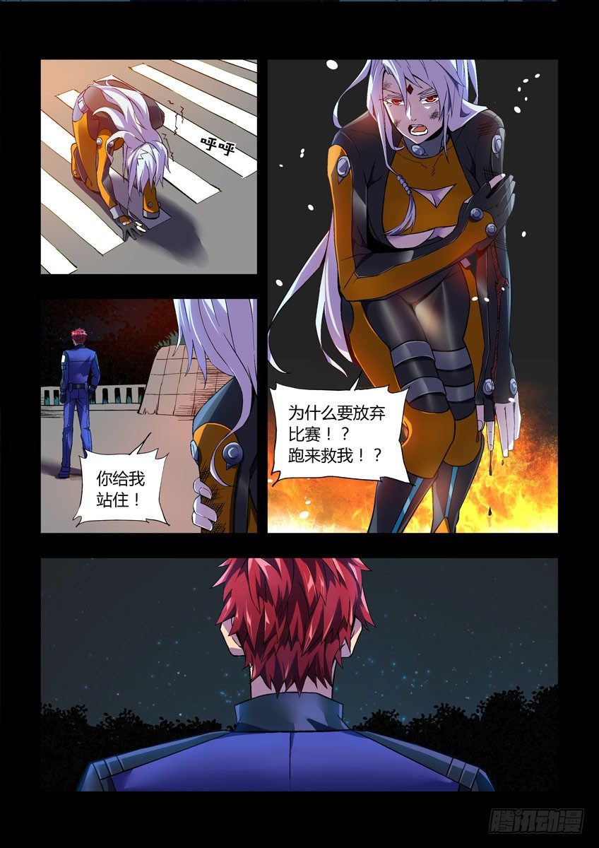 第二十八章上/新的敌人-第56话