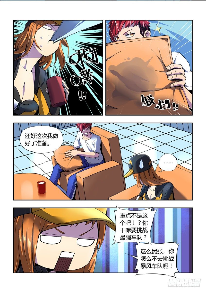 第二十八章上/新的敌人-第56话
