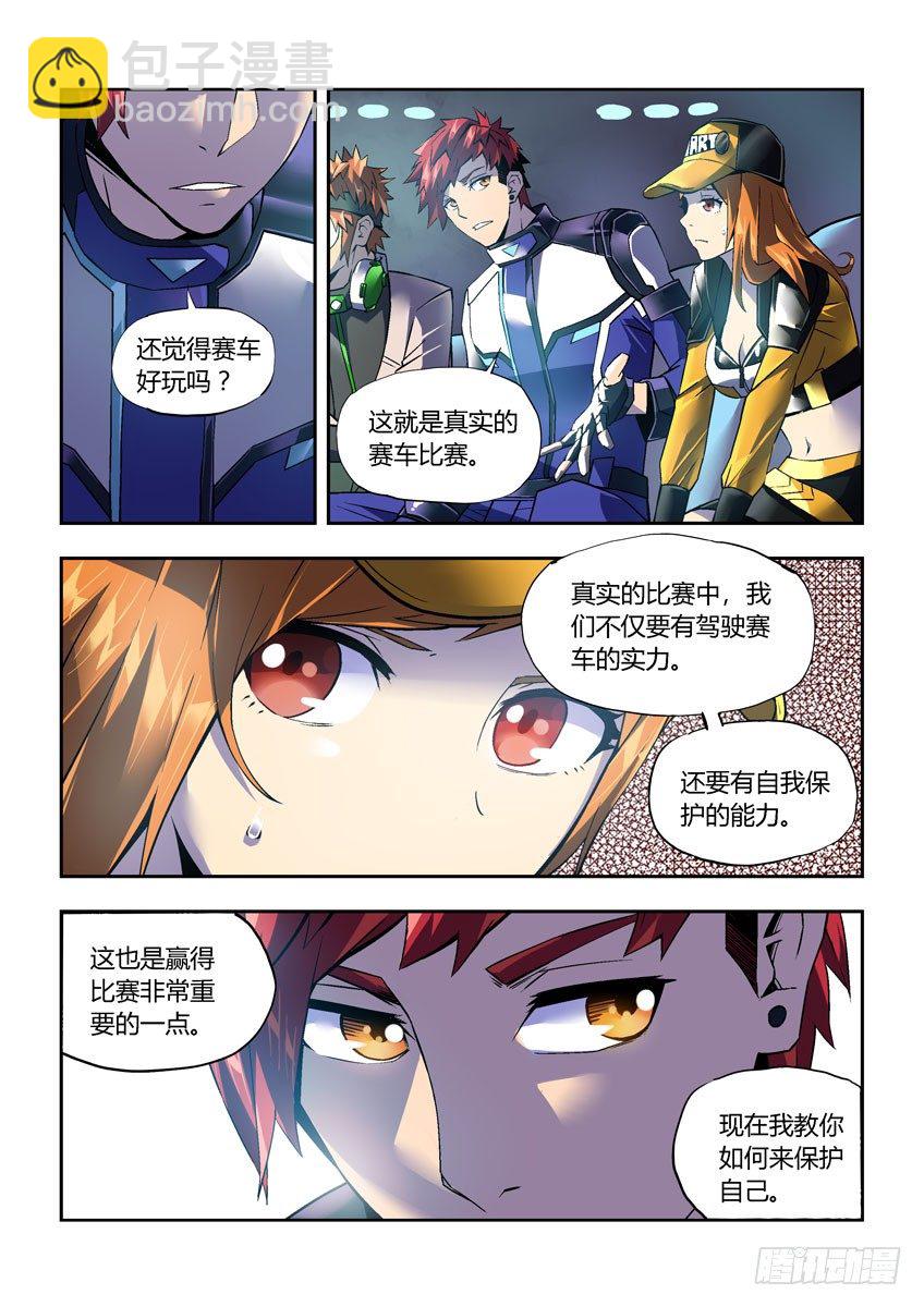 第二十九章上/保护-第58话