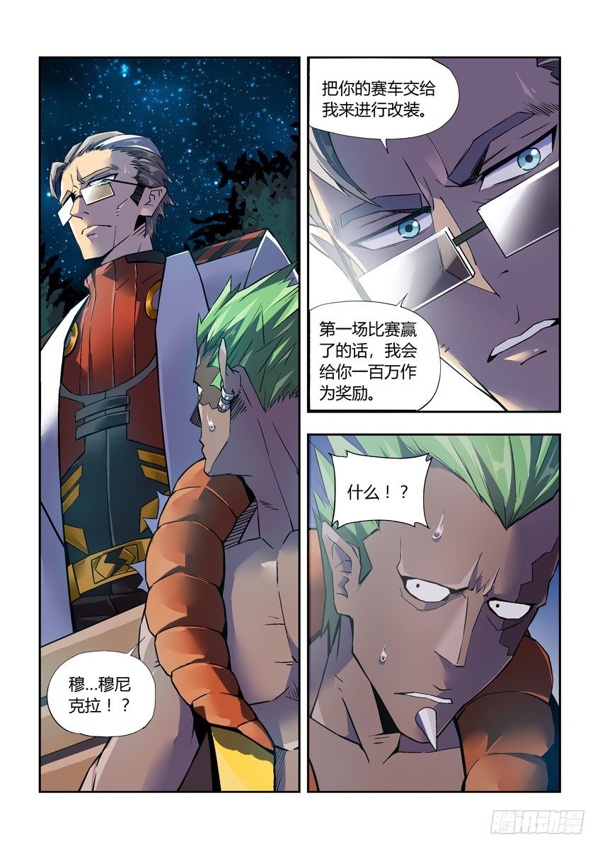 第二十九章上/保护-第58话