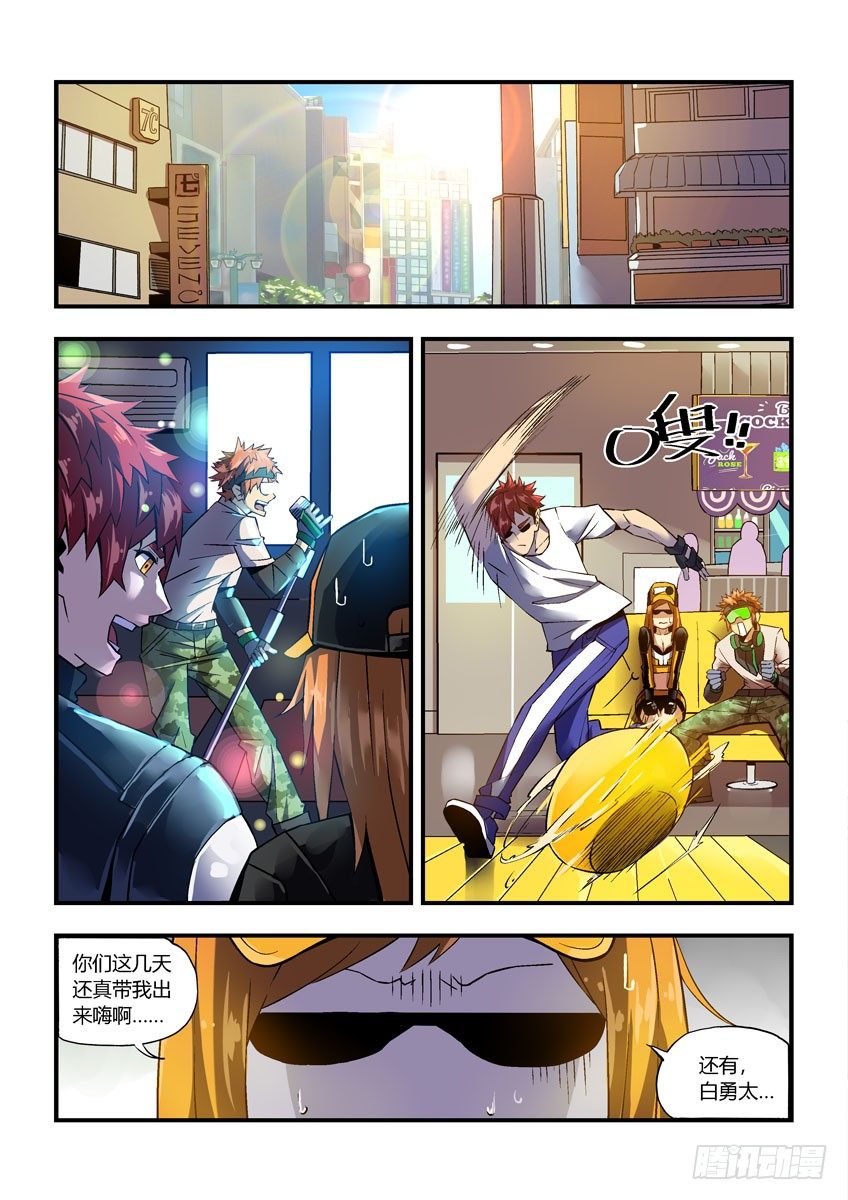 第二十九章上/保护-第58话