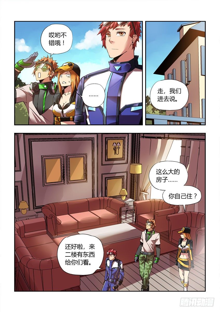 第二十九章上/保护-第58话