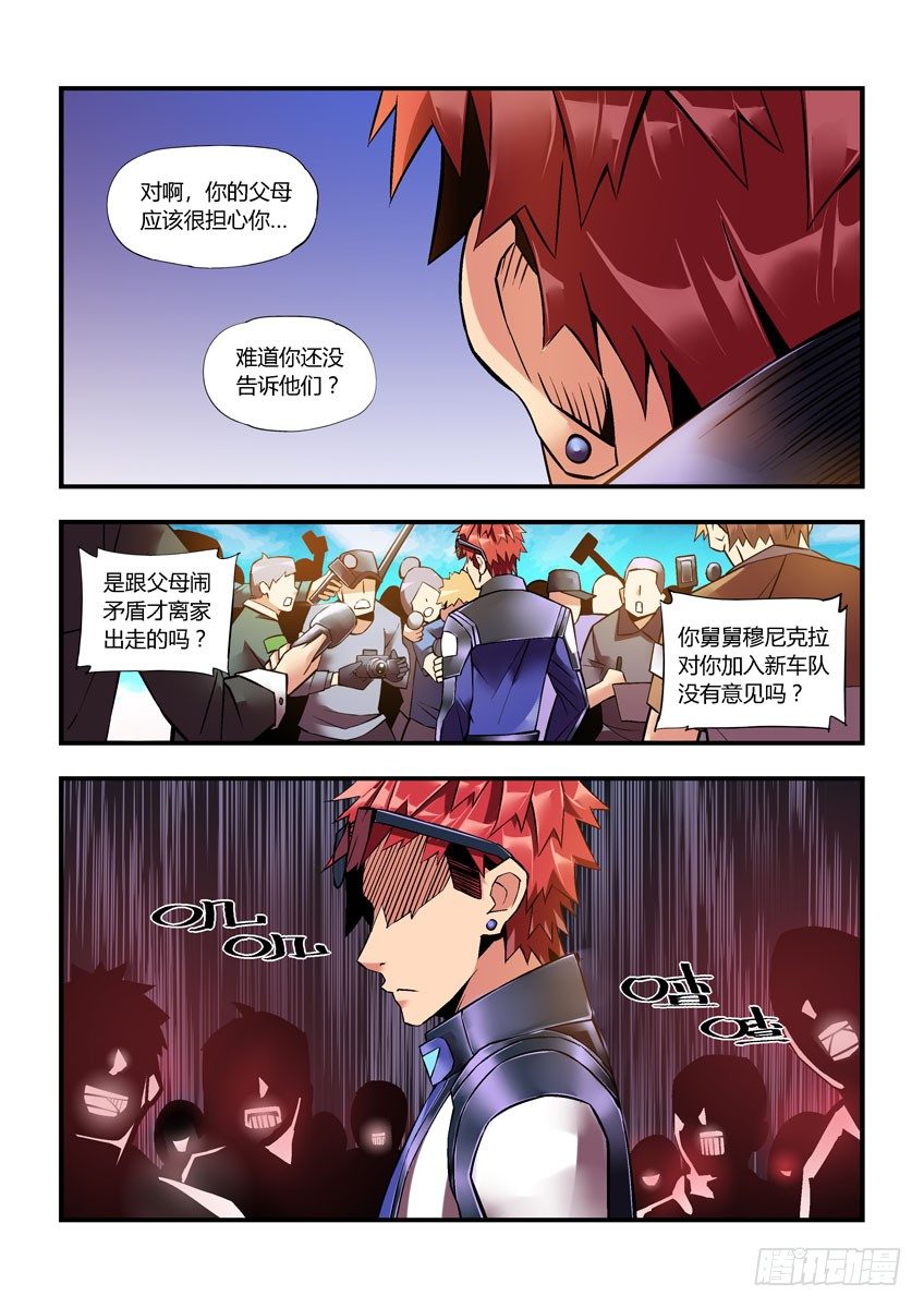 第三十二章上/科少峰-第64话