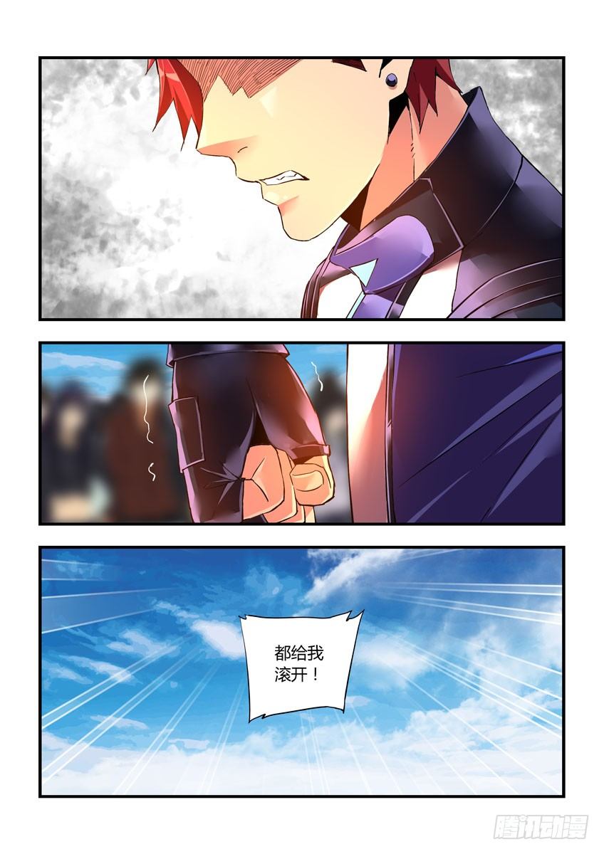 第三十二章上/科少峰-第64话