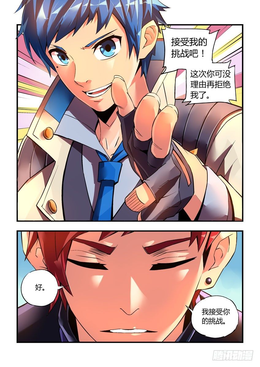 第三十二章上/科少峰-第64话