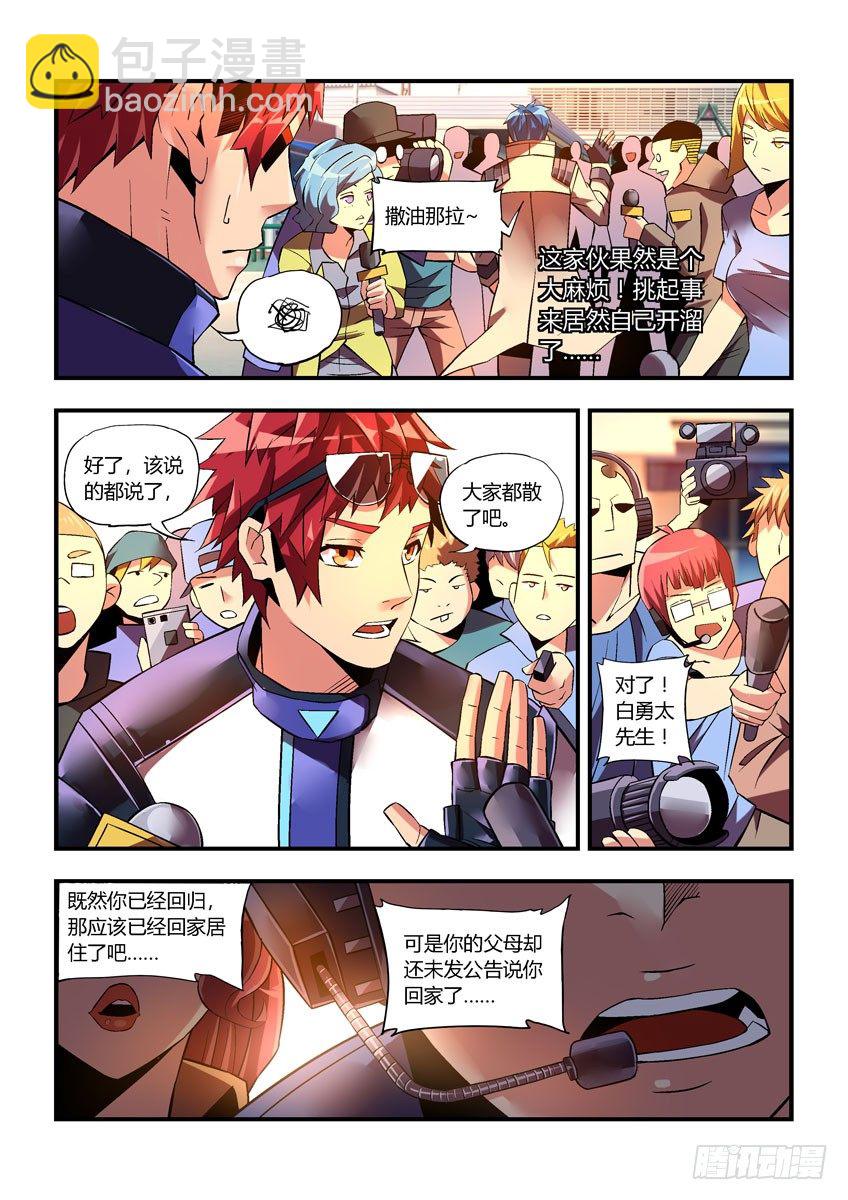 第三十二章上/科少峰-第64话