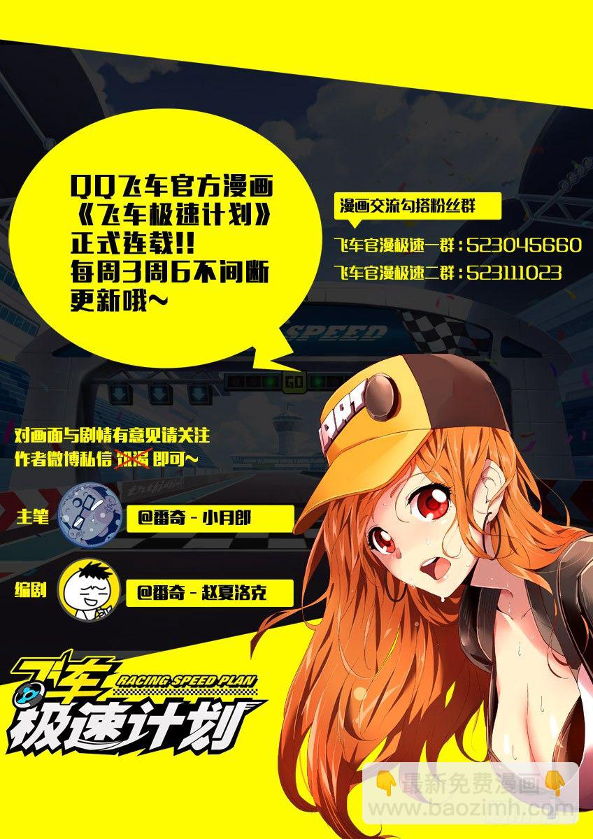 第三十三章上/预选赛开始-第66话