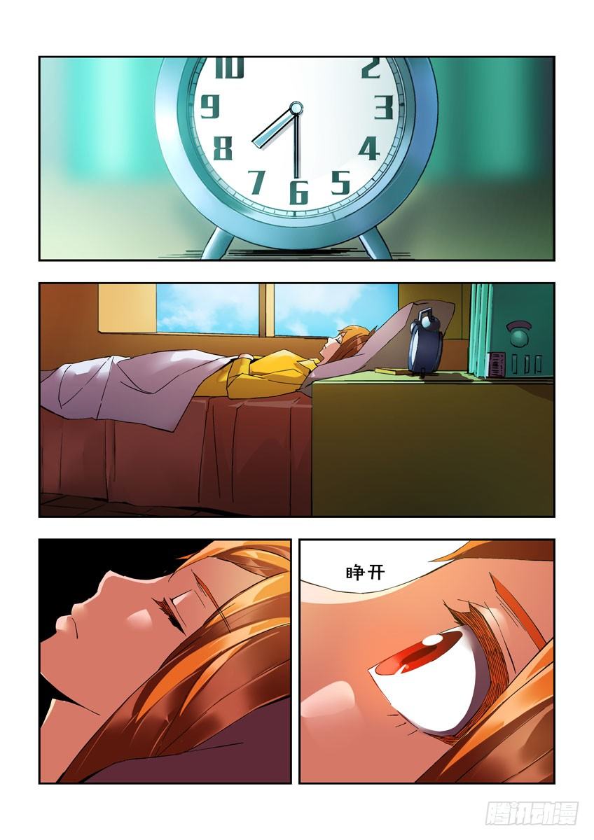 第三十三章上/预选赛开始-第66话