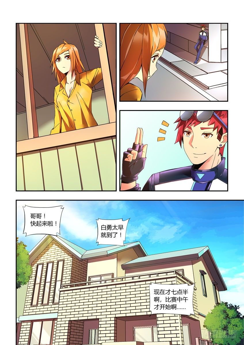第三十三章上/预选赛开始-第66话