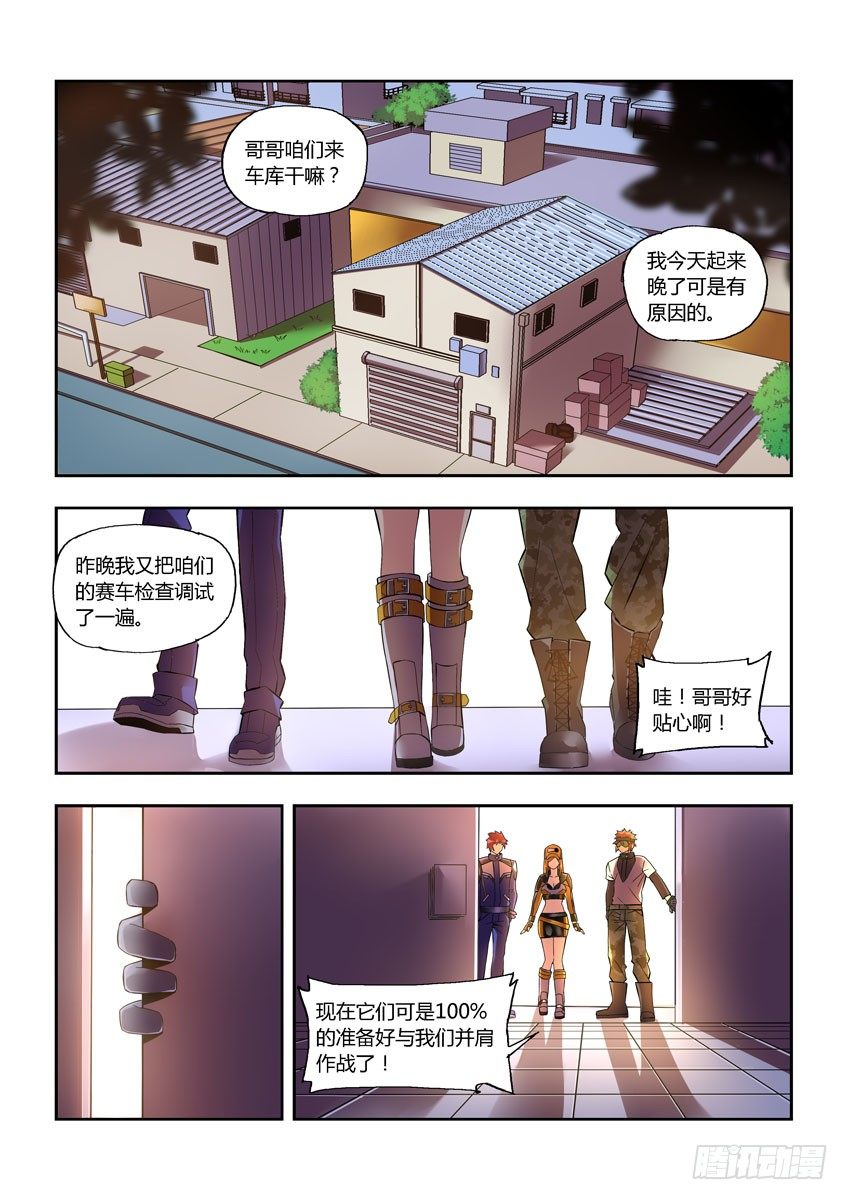 第三十三章上/预选赛开始-第66话