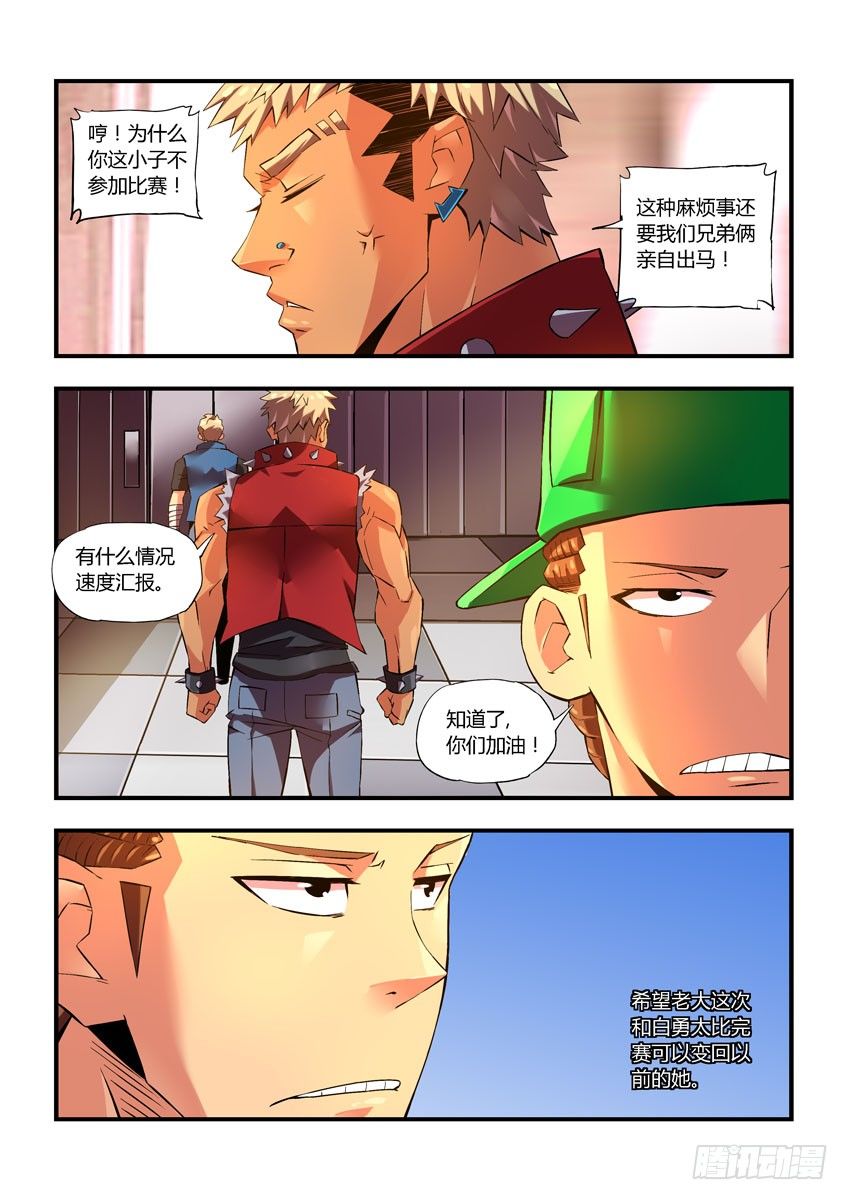 第三十四章上/排位赛-第68话