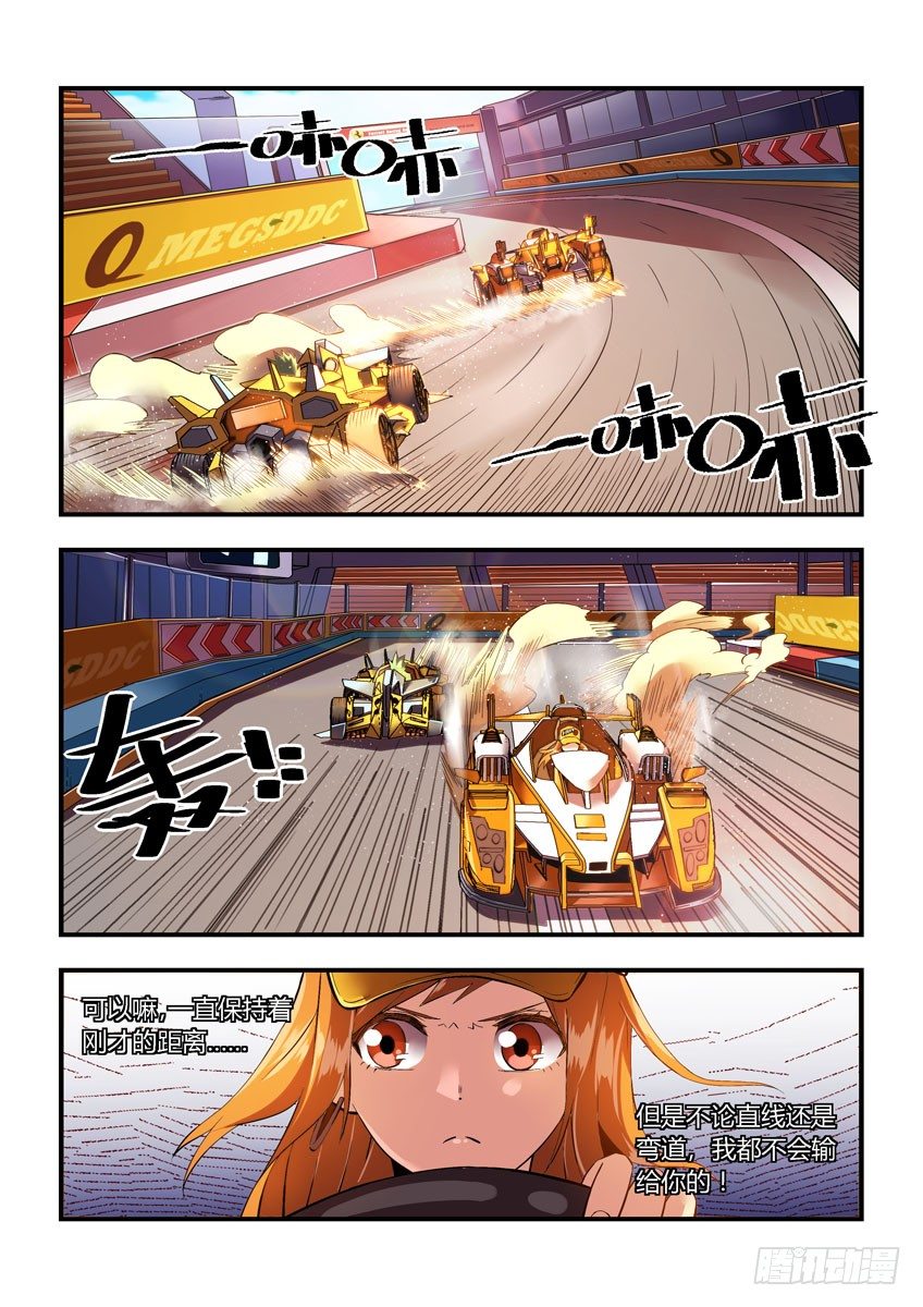 第三十四章上/排位赛-第68话
