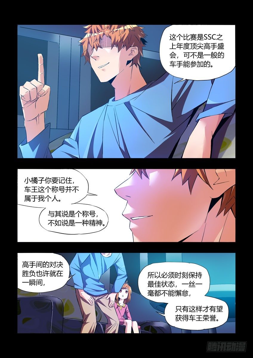 第三十五章上/精神-第70话