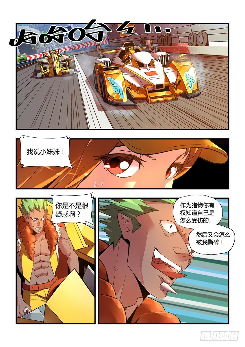 第三十五下/精神-第72话