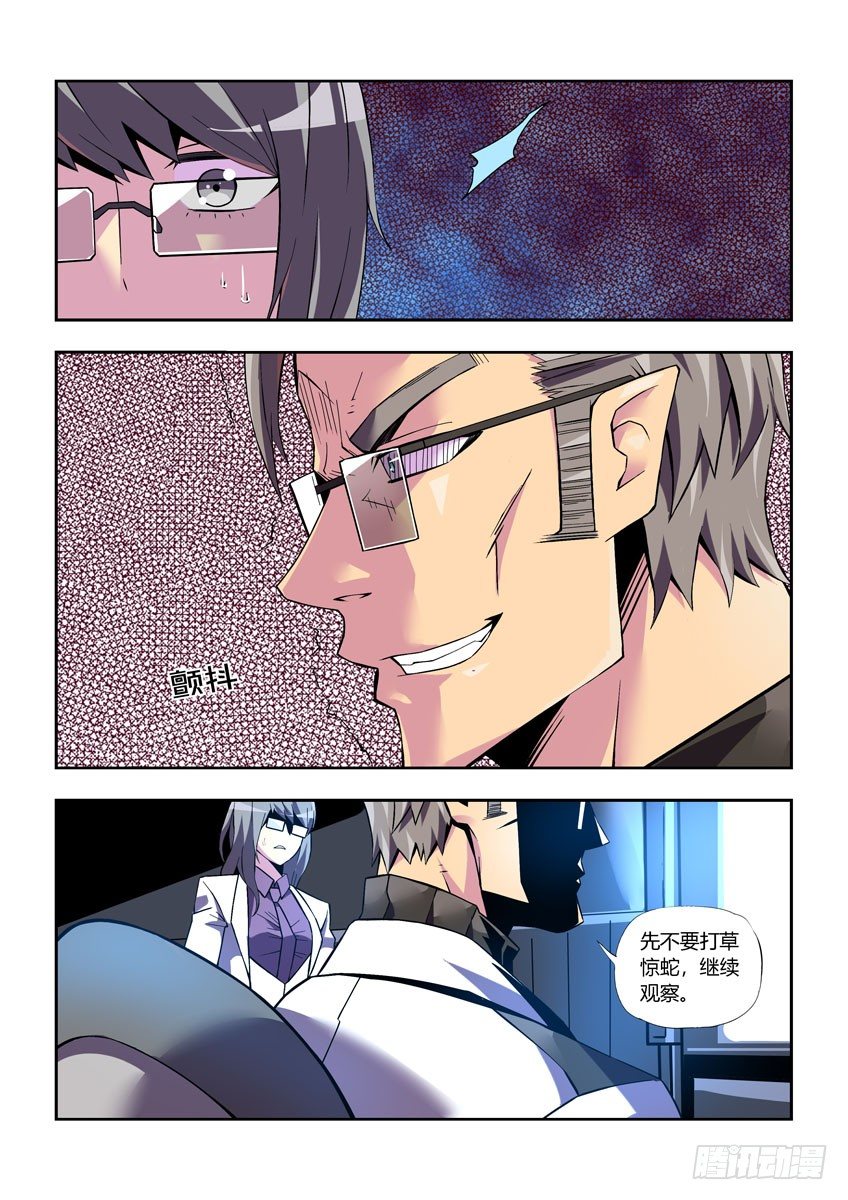 第三十七章下/发现-第76话