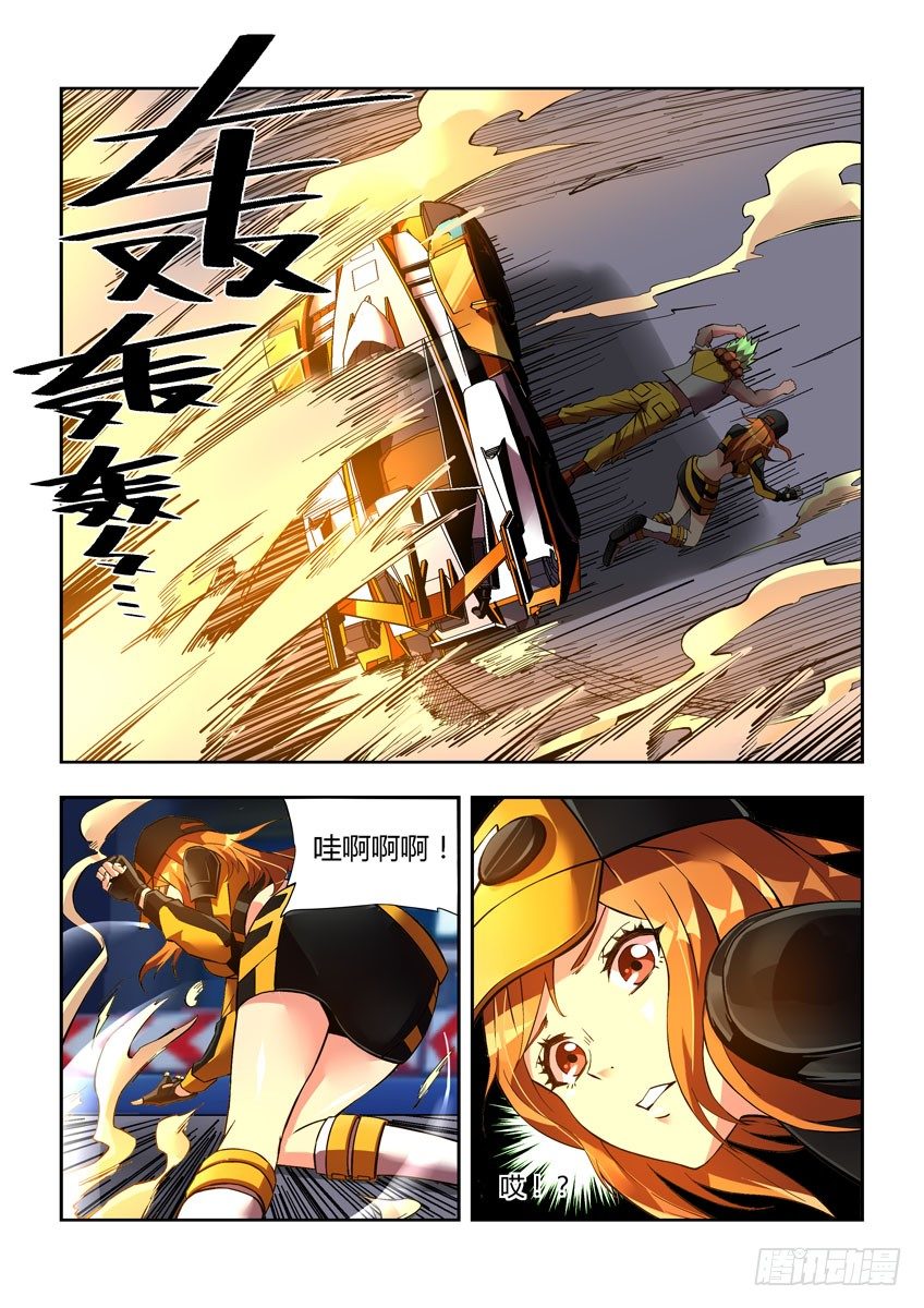 第三十七章下/发现-第76话