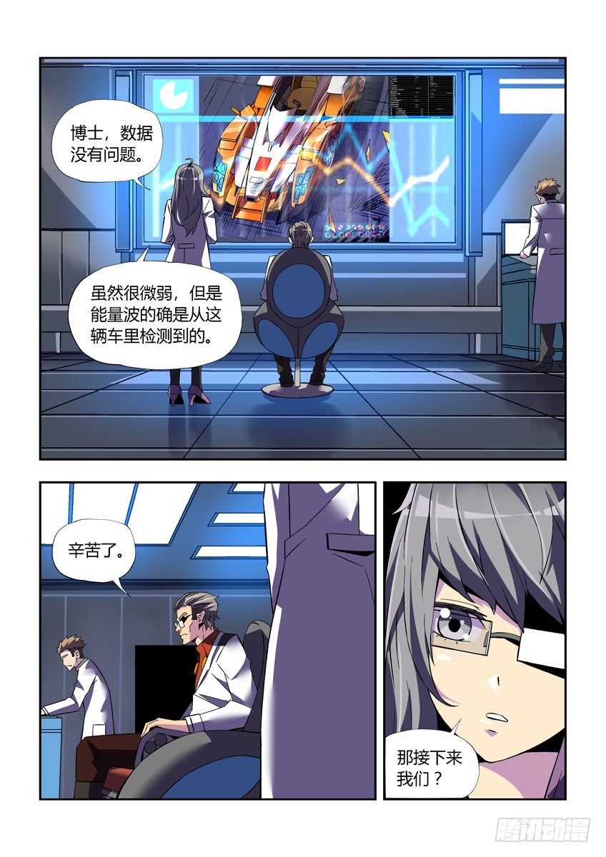 第三十七章下/发现-第76话