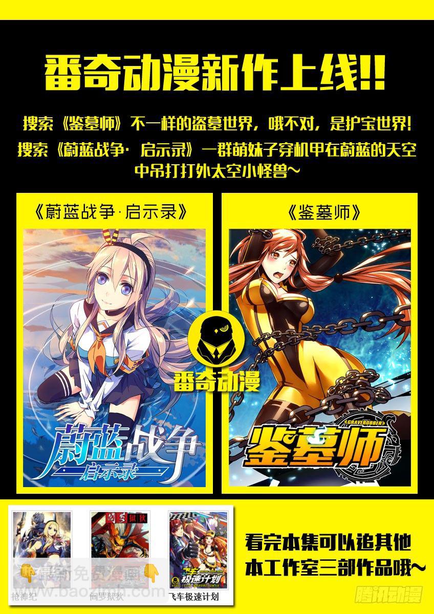 第四十一章下/差距-第84话