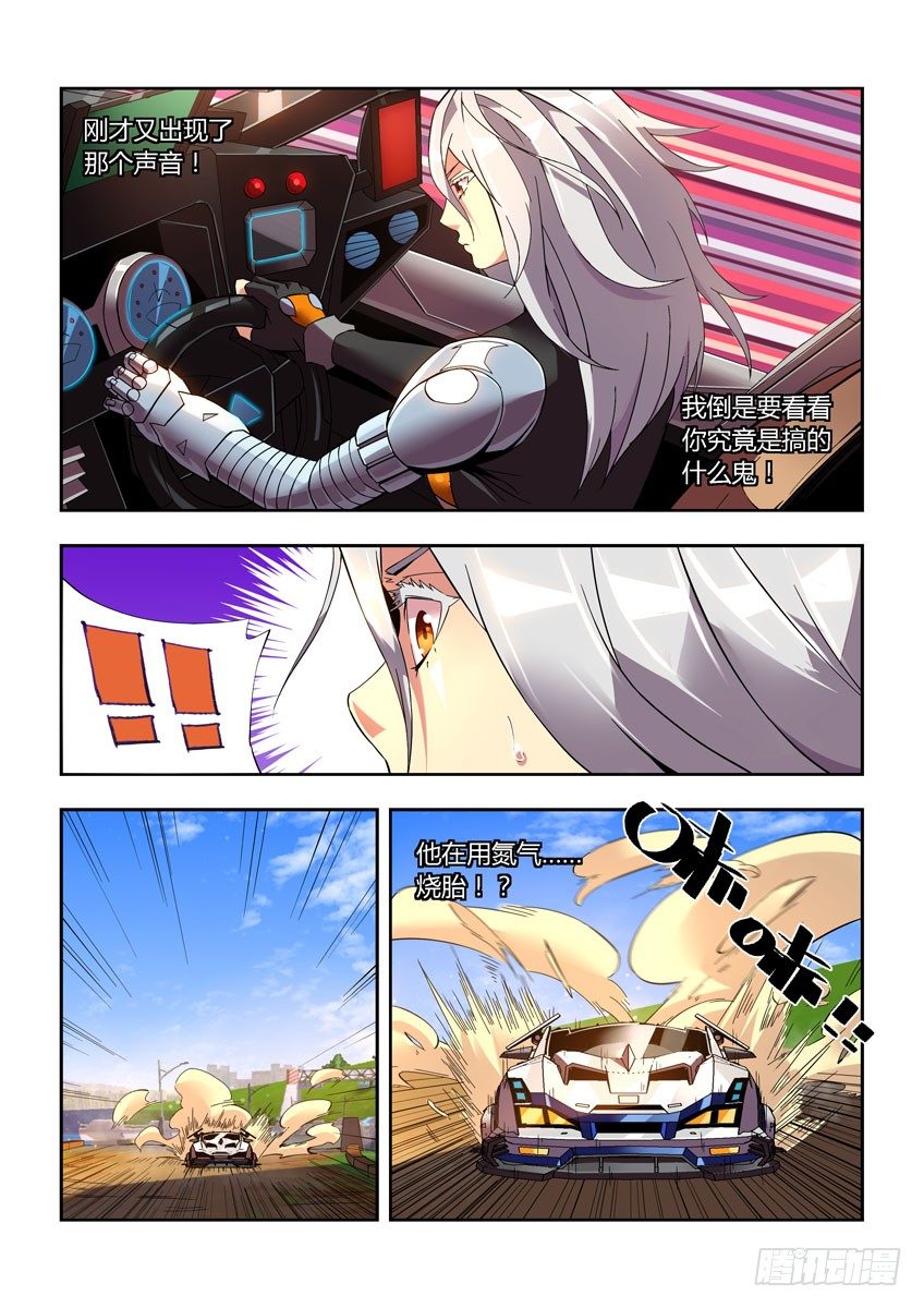 第四十一章下/差距-第84话