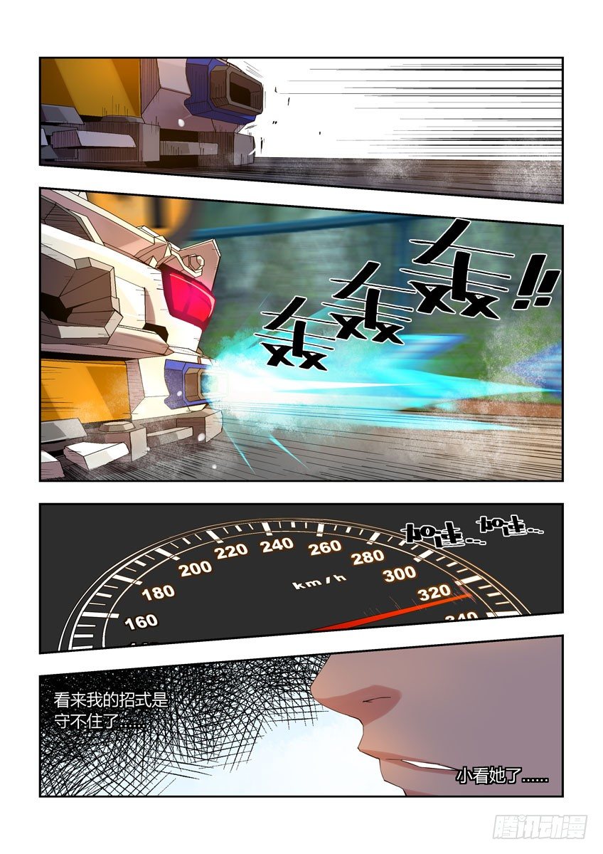 第四十一章下/差距-第84话