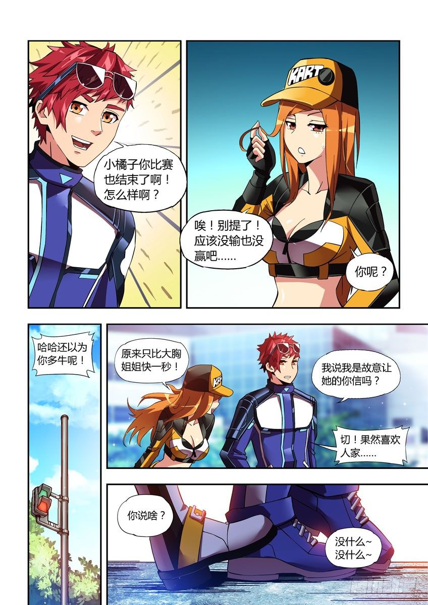 第四十二章下/关系-第86话