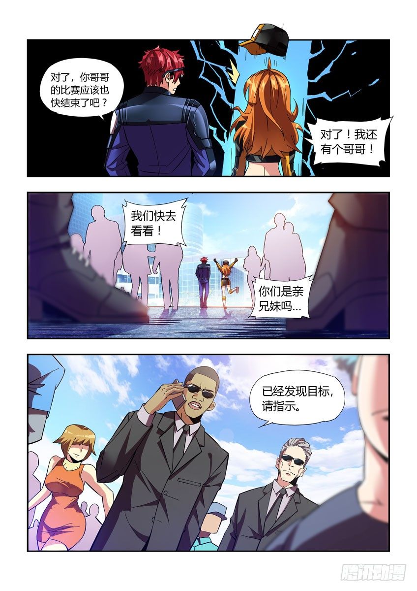 第四十二章下/关系-第86话