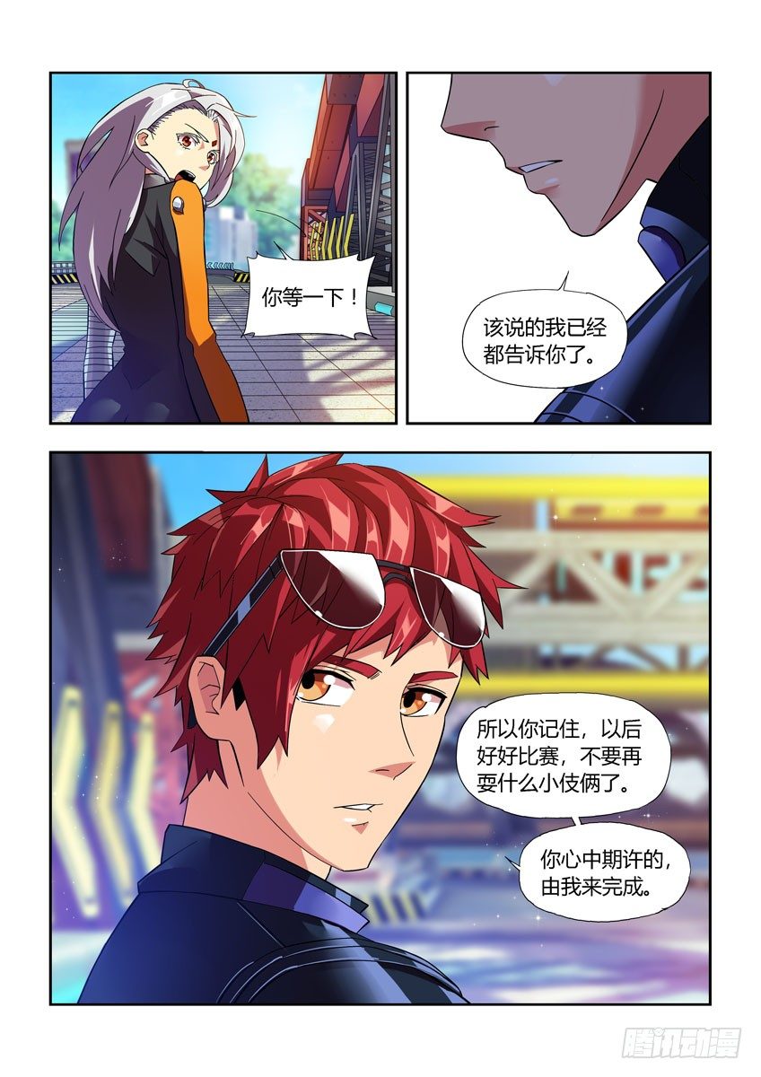 第四十二章下/关系-第86话