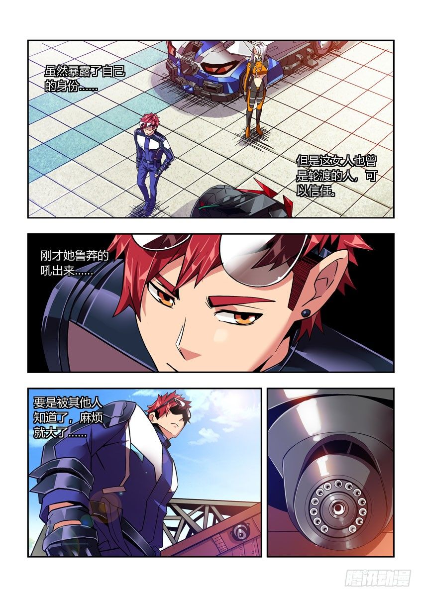 第四十二章下/关系-第86话